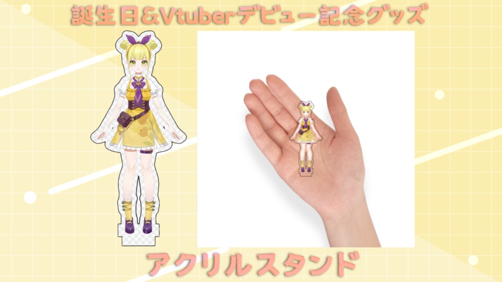 なおぴアクリルスタンド