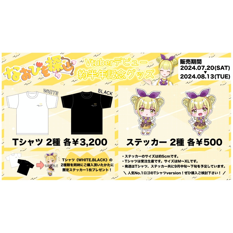 なおぴを探せ ロゴTシャツ