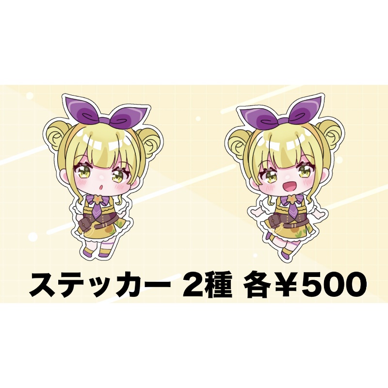 なおぴを探せ　ステッカー