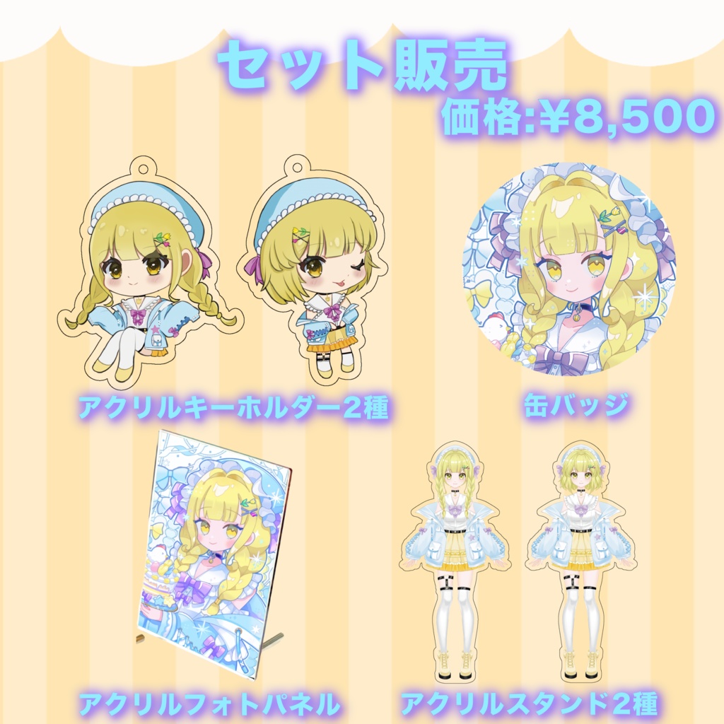 なおぴを探せ2024生誕祭グッズ