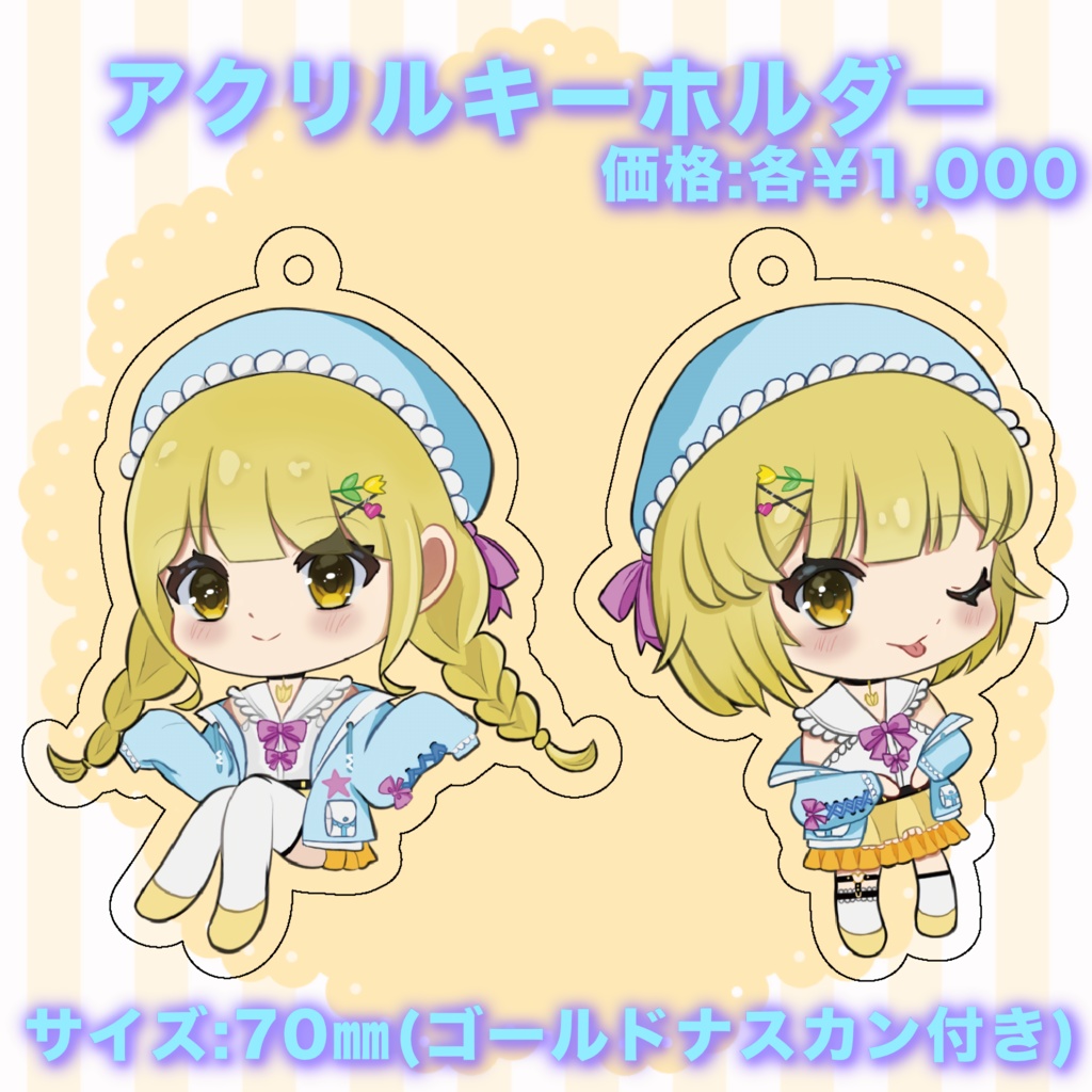 なおぴを探せ2024生誕祭グッズ