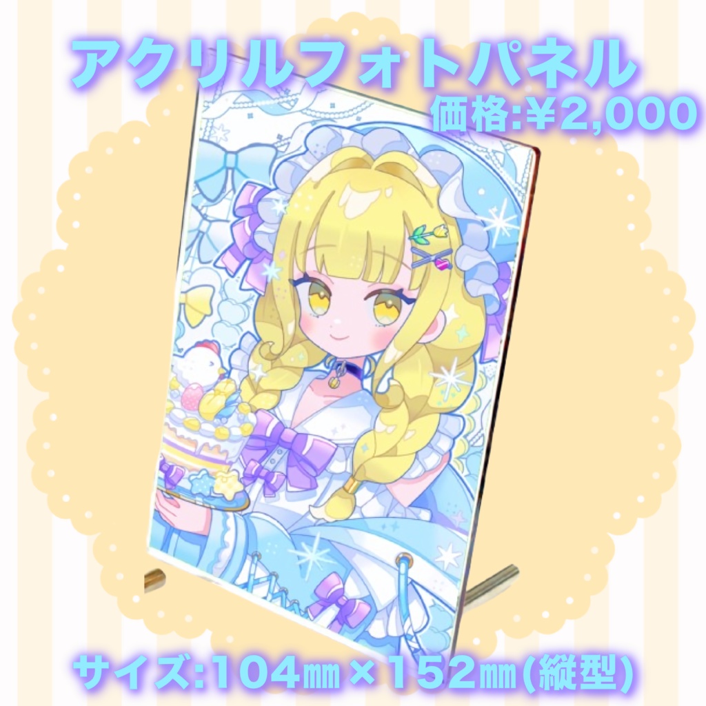 なおぴを探せ2024生誕祭グッズ