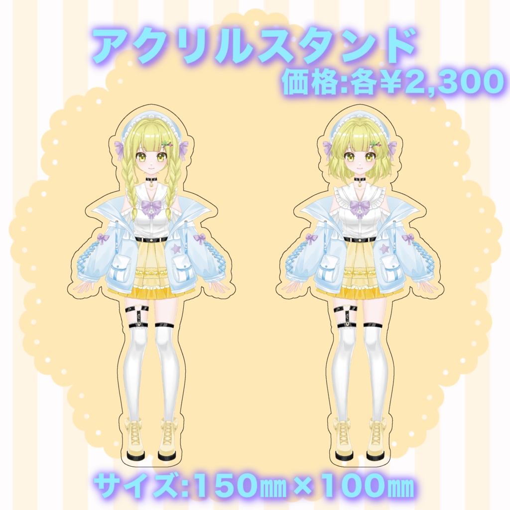 なおぴを探せ2024生誕祭グッズ