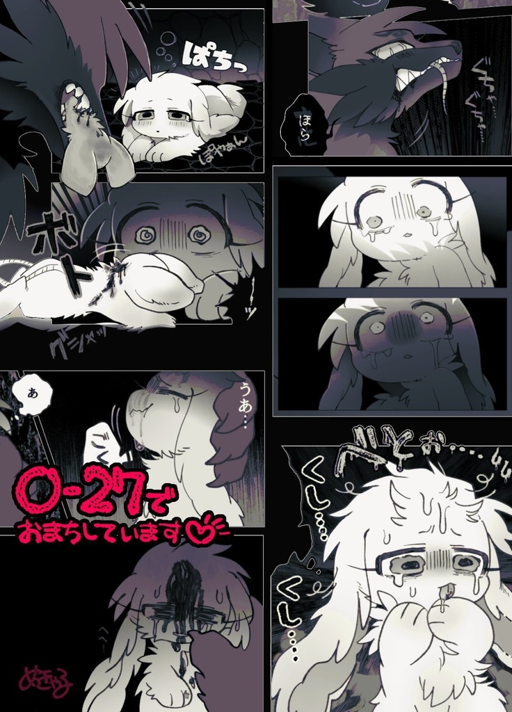 ふわふわ加虐欲 ふわかぎゃみそめ