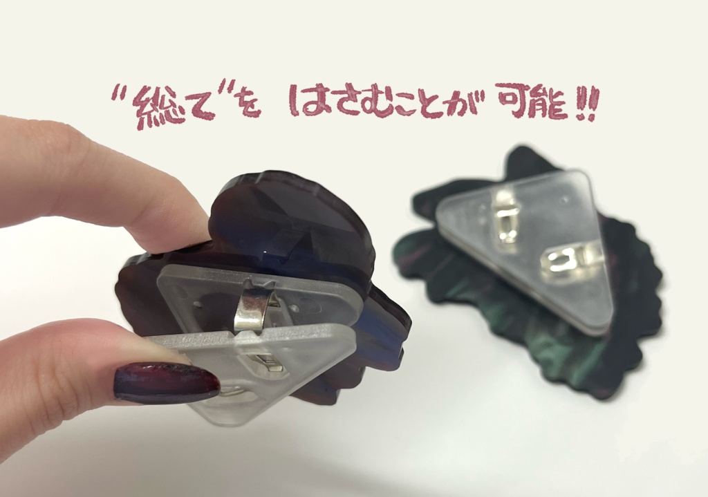 黒い魔物&いのちチャン みまもりクリップ