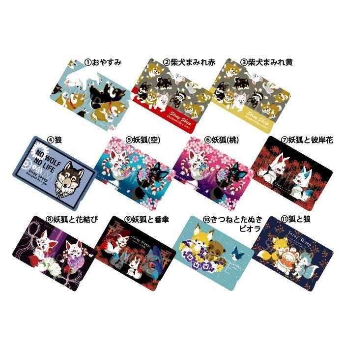 ICカードステッカー2