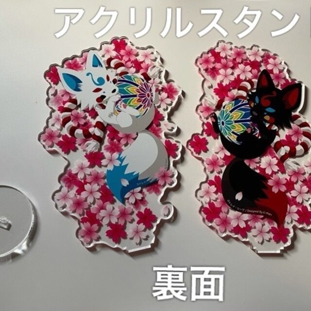 桜と妖狐のアクリルスタンド(両面印刷)