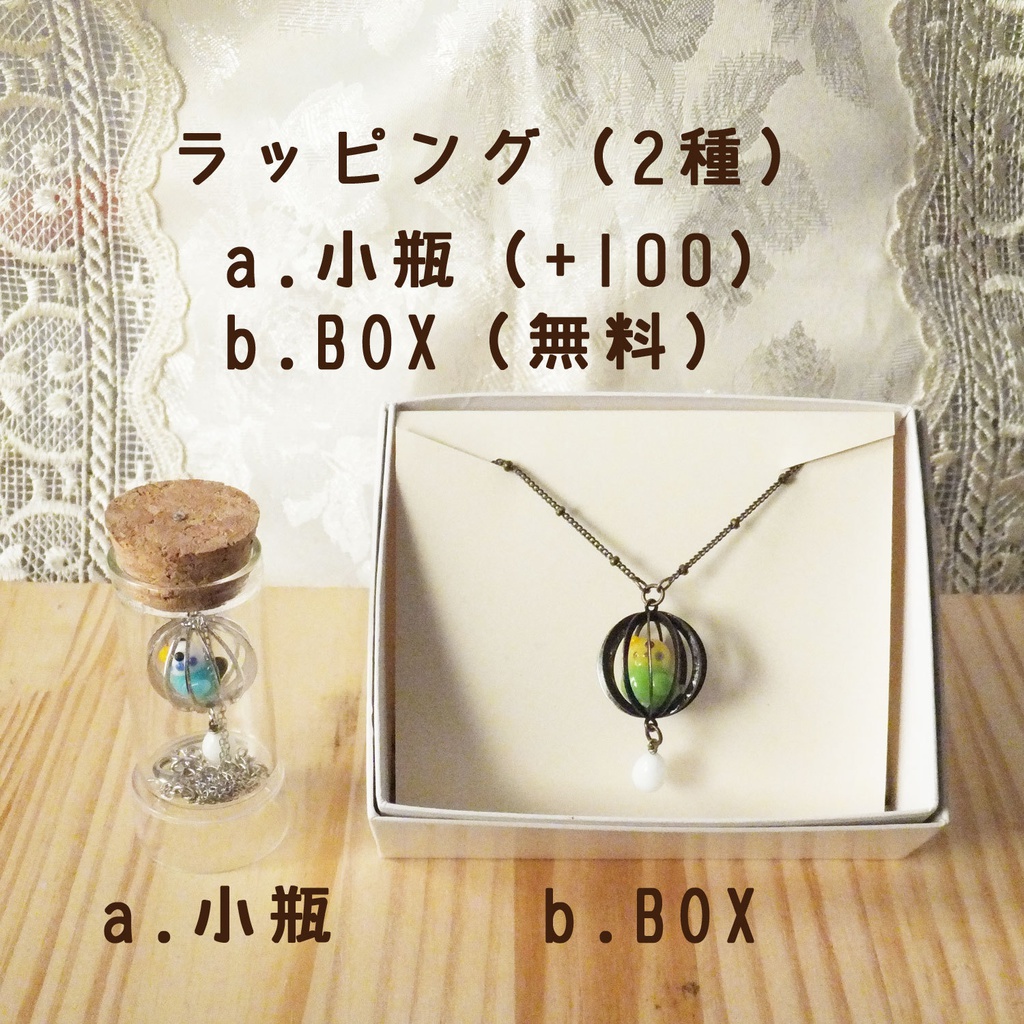 【送料無料】ブンチョウ-とりカゴネックレス-