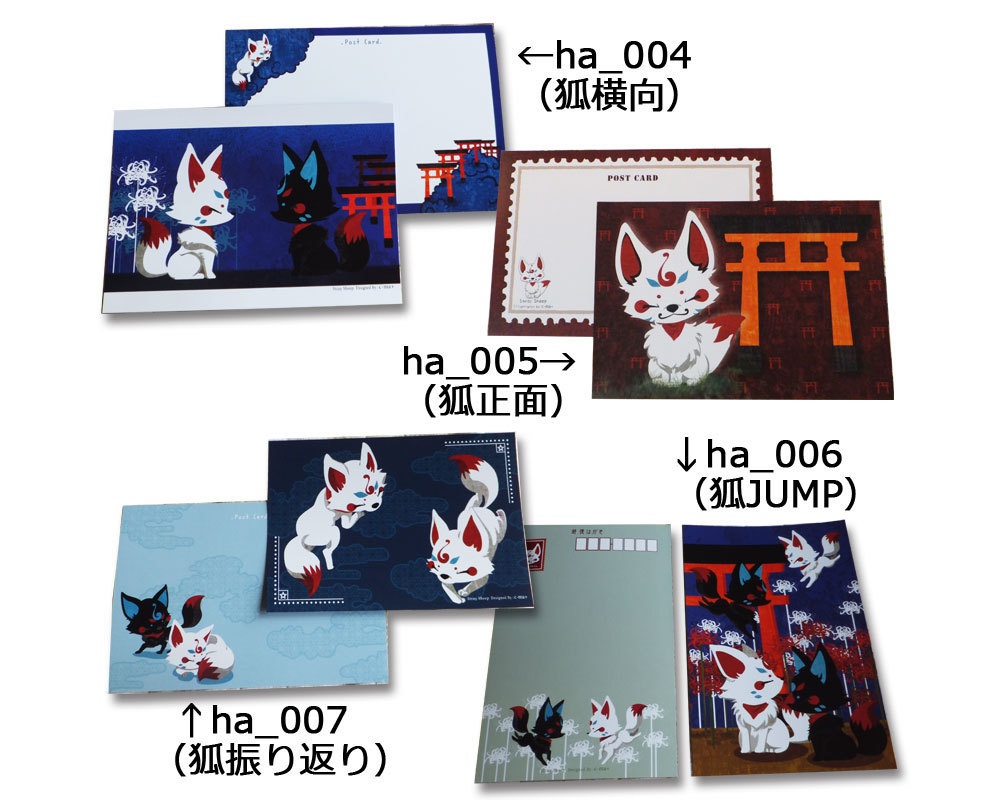 狐のはがきセット