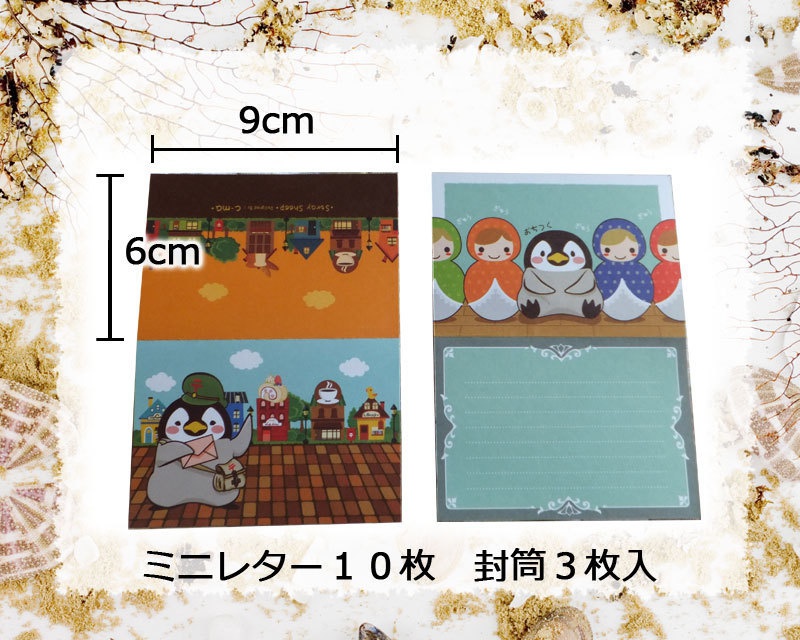 配達ペンギンのミニレターセット