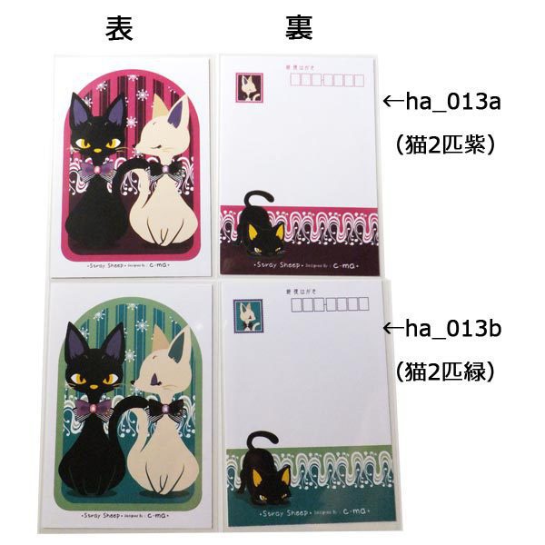 猫のはがきセット第1弾