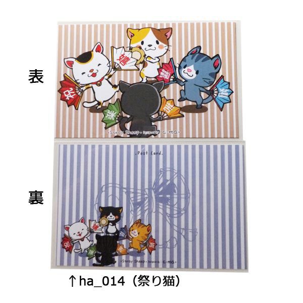 猫のはがきセット第1弾