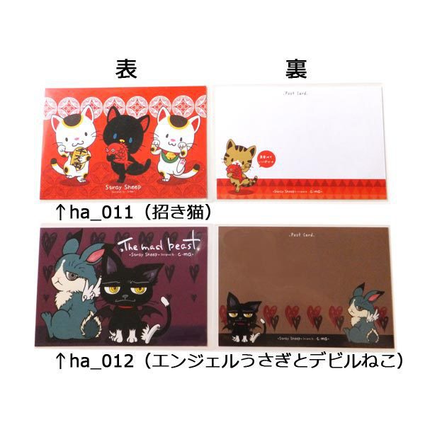 猫のはがきセット第1弾