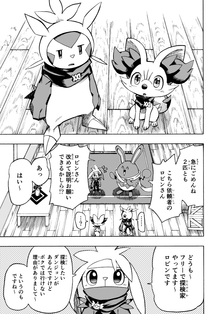 ポケダンicma 4 5 6 Apt2 Booth ポケダンicma 4 5 6 Apt2 Booth