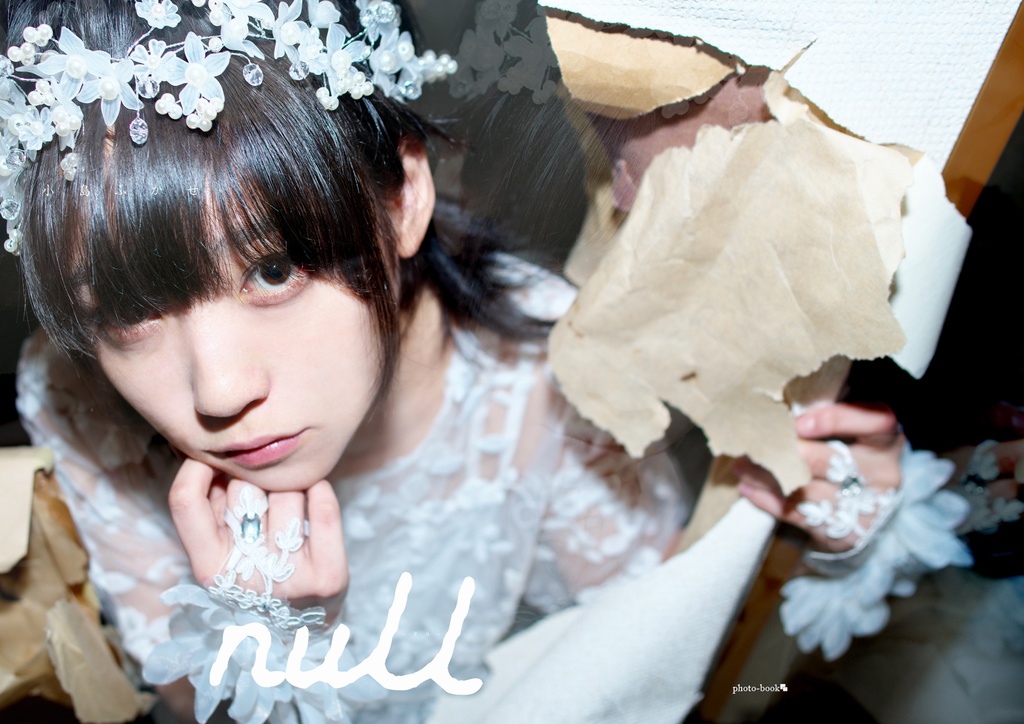 小島ふかせフォトブック『null』