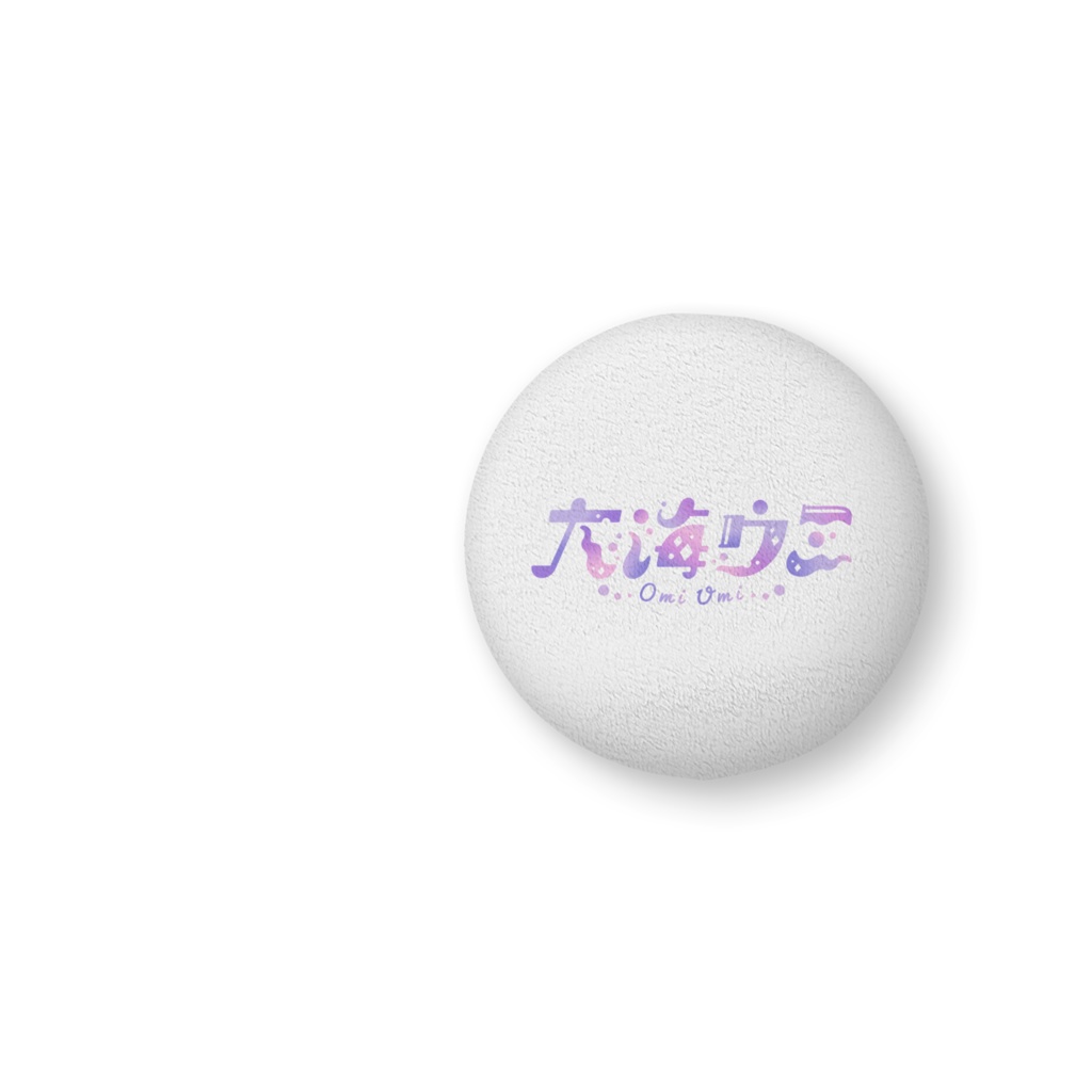 ちび大海ウミ丸形クッション