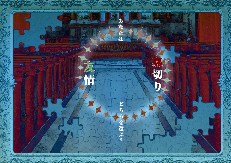 クトゥルフTRPGシナリオ「欝金奇譚」