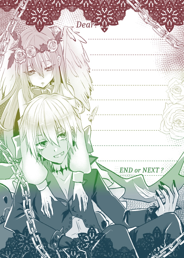 【無配】グラデ便箋