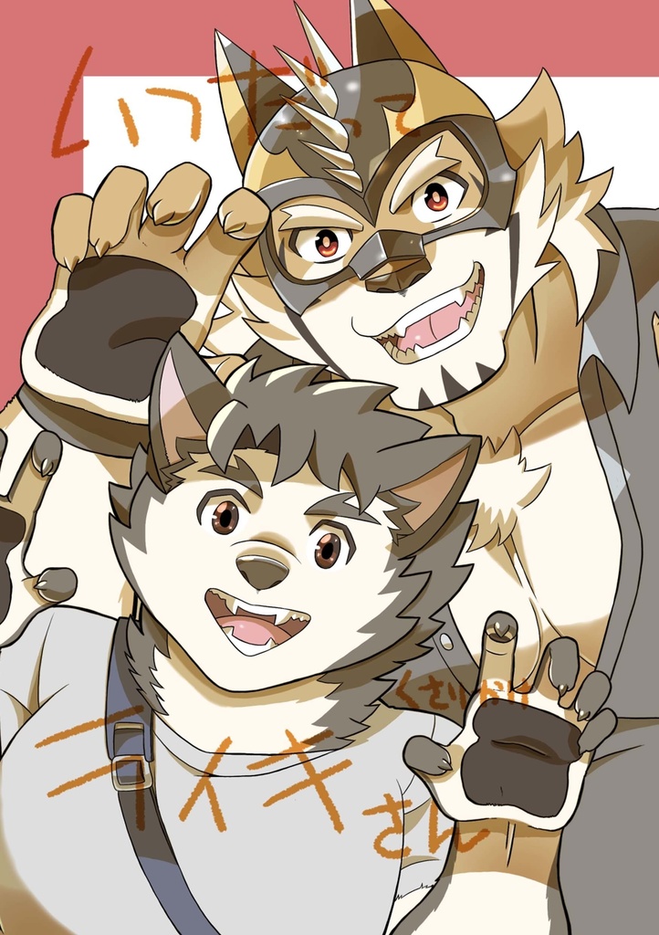 【ダウンロード版】いつだってライキさん