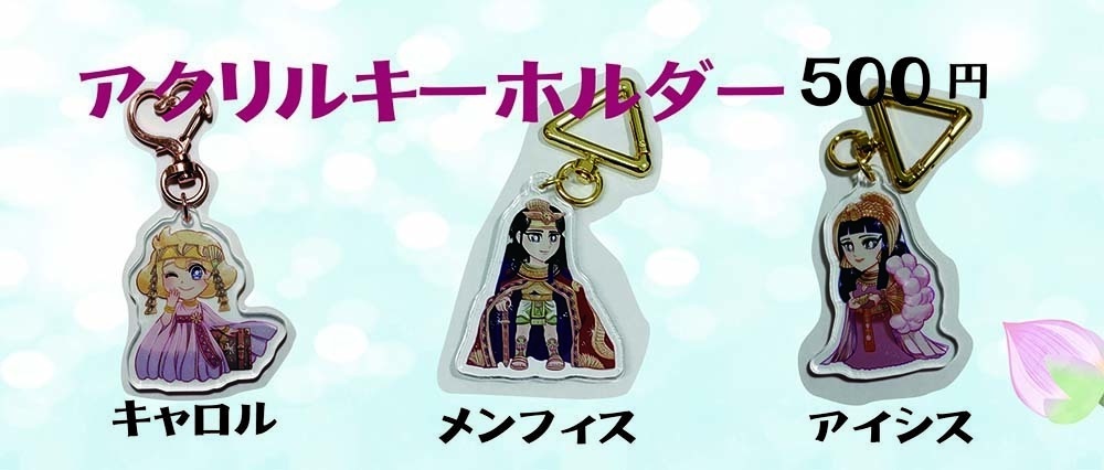 やってやれねえことはねえキャロル アクリルグッズ