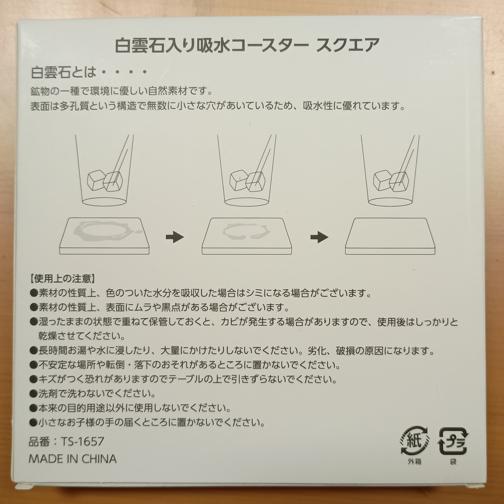 ふるよにメガミコースター セット購入用