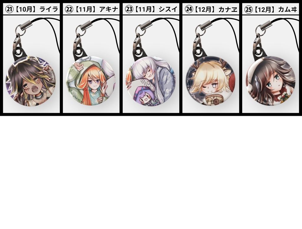 ふるよに推し顔ストラップ