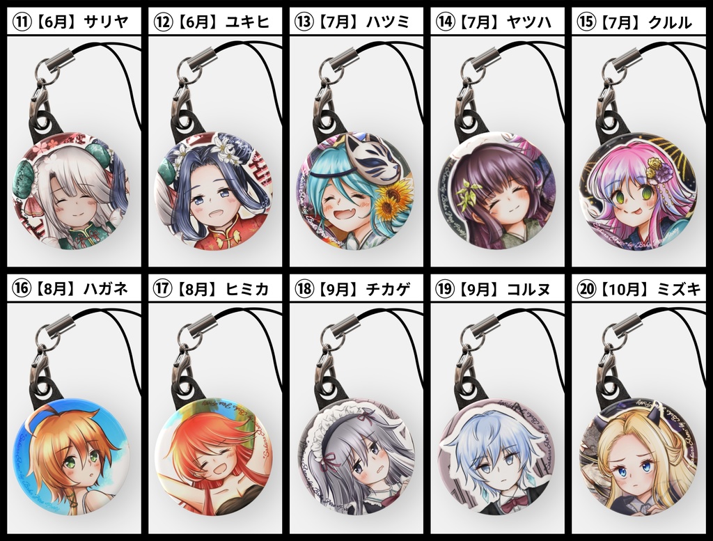 ふるよに推し顔ストラップ