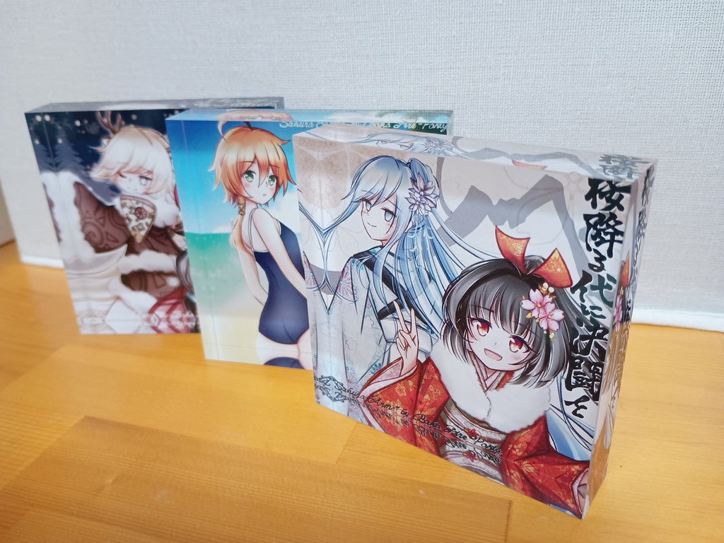 ふるよにアクリルブロック