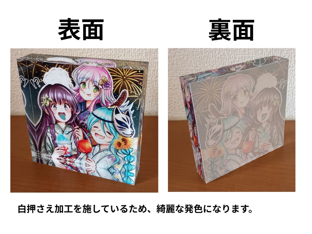 ふるよにアクリルブロック