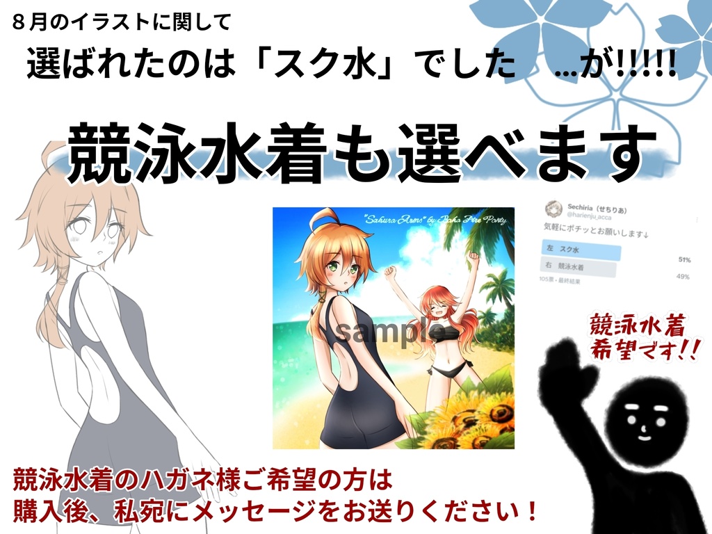 ふるよにアクリルブロック