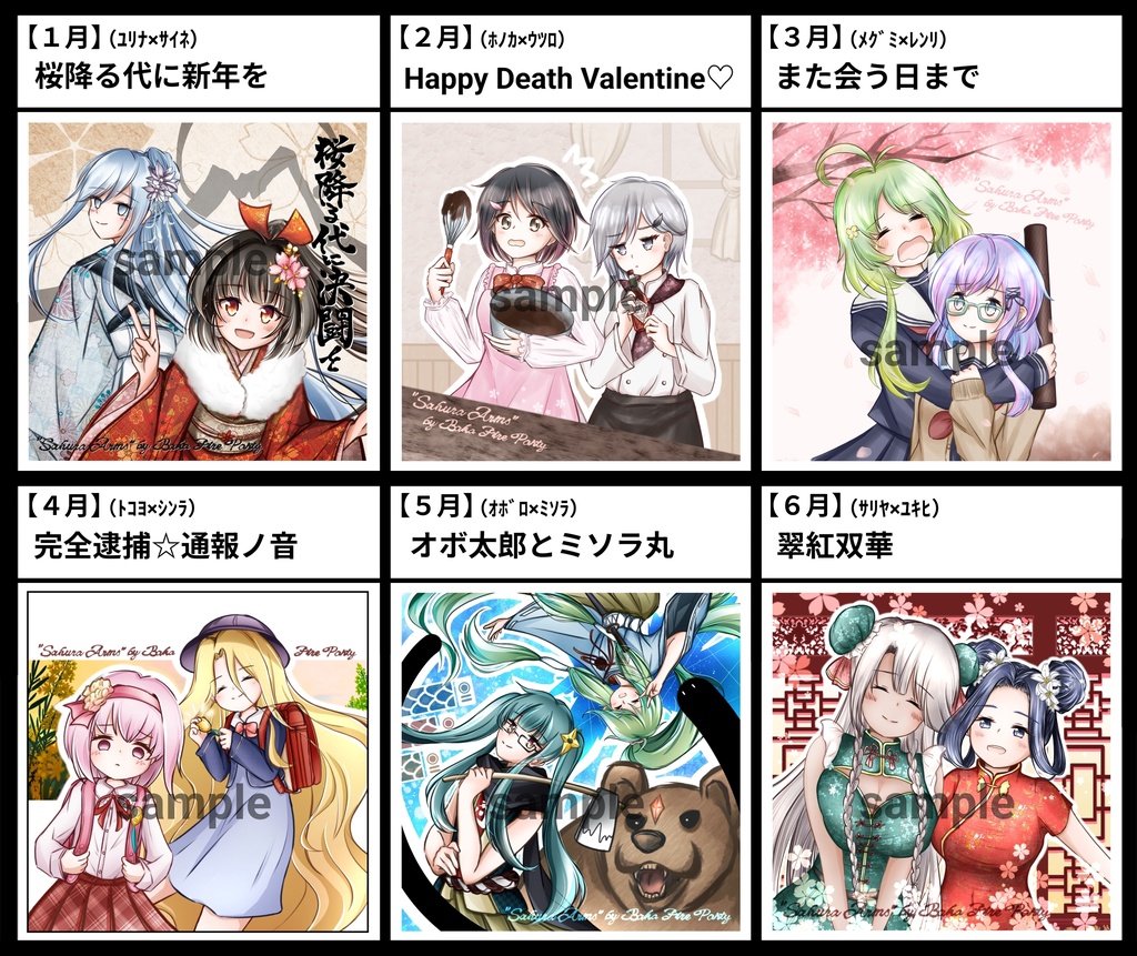 ふるよにアクリルブロック