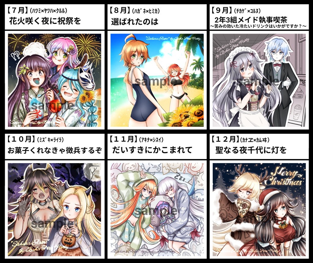 ふるよにアクリルブロック