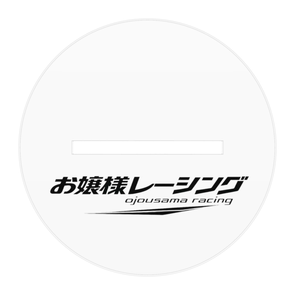 お嬢様レーシング/緋ノ宮レイ アクリルスタンド