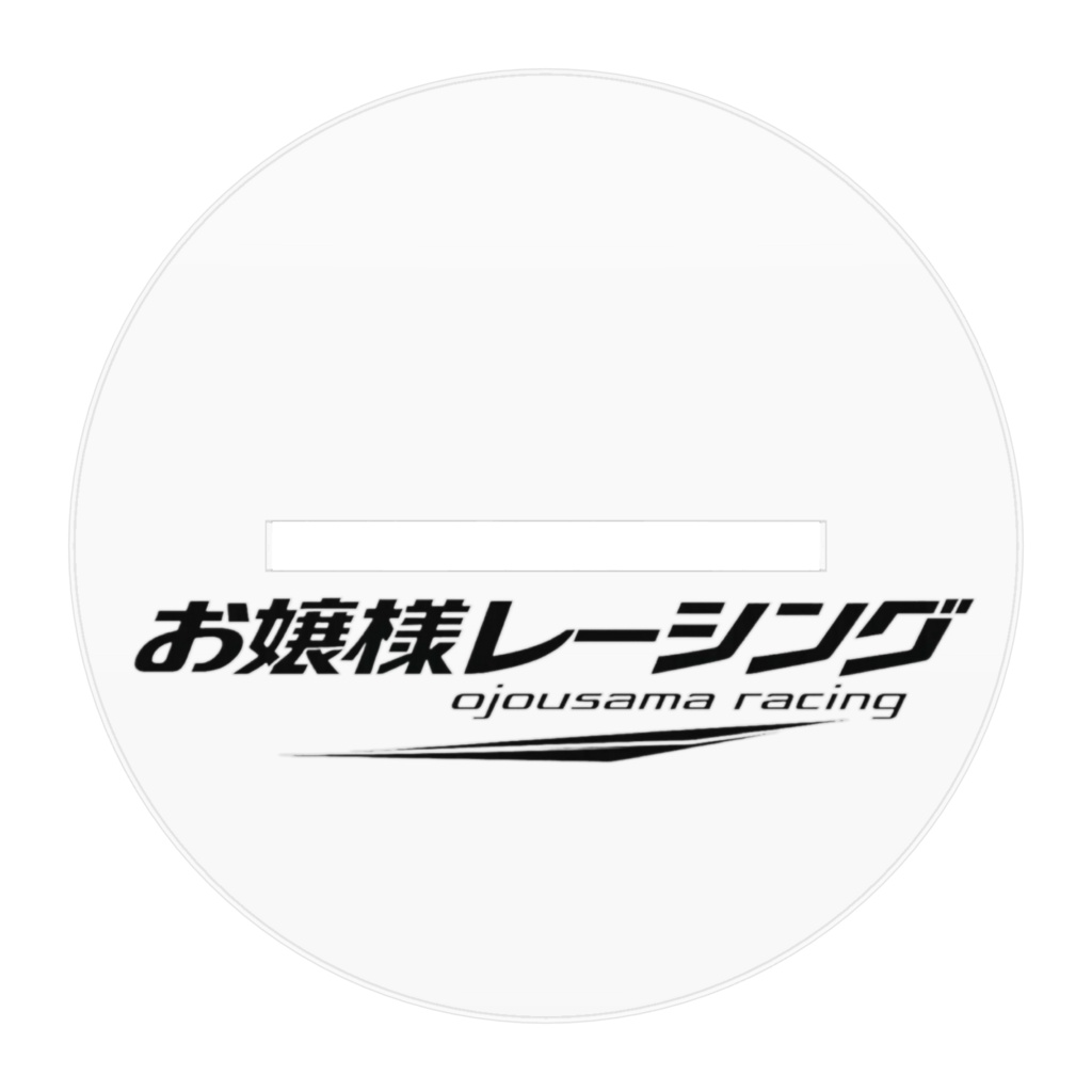 お嬢様レーシング 緋ノ宮レイ ギャルver アクリルスタンド
