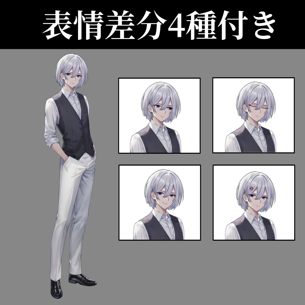 立ち絵素材01