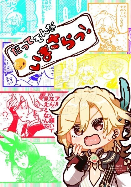 だってそんないまさらっ！