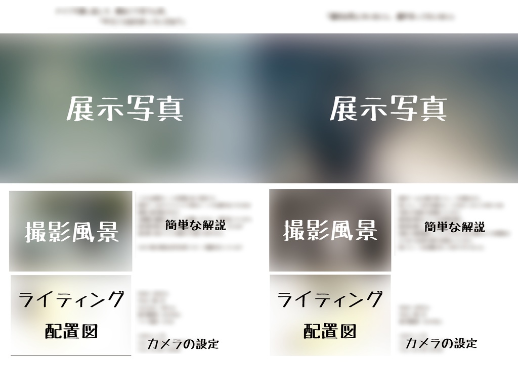 Rusty Lake映画フライヤー風 撮影解説パンフレット