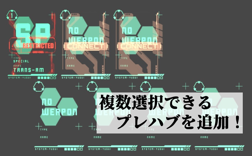 【無料】UIをタッチしてパラメータを切り替えるやつ