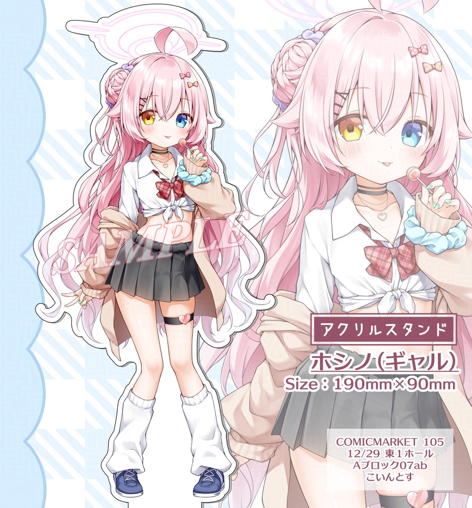 【受注生産 1/15まで】ブルーアーカイブ アクリルスタンド C105