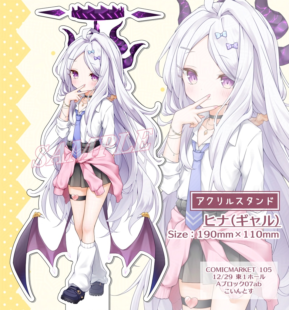 【受注生産 1/15まで】ブルーアーカイブ アクリルスタンド C105