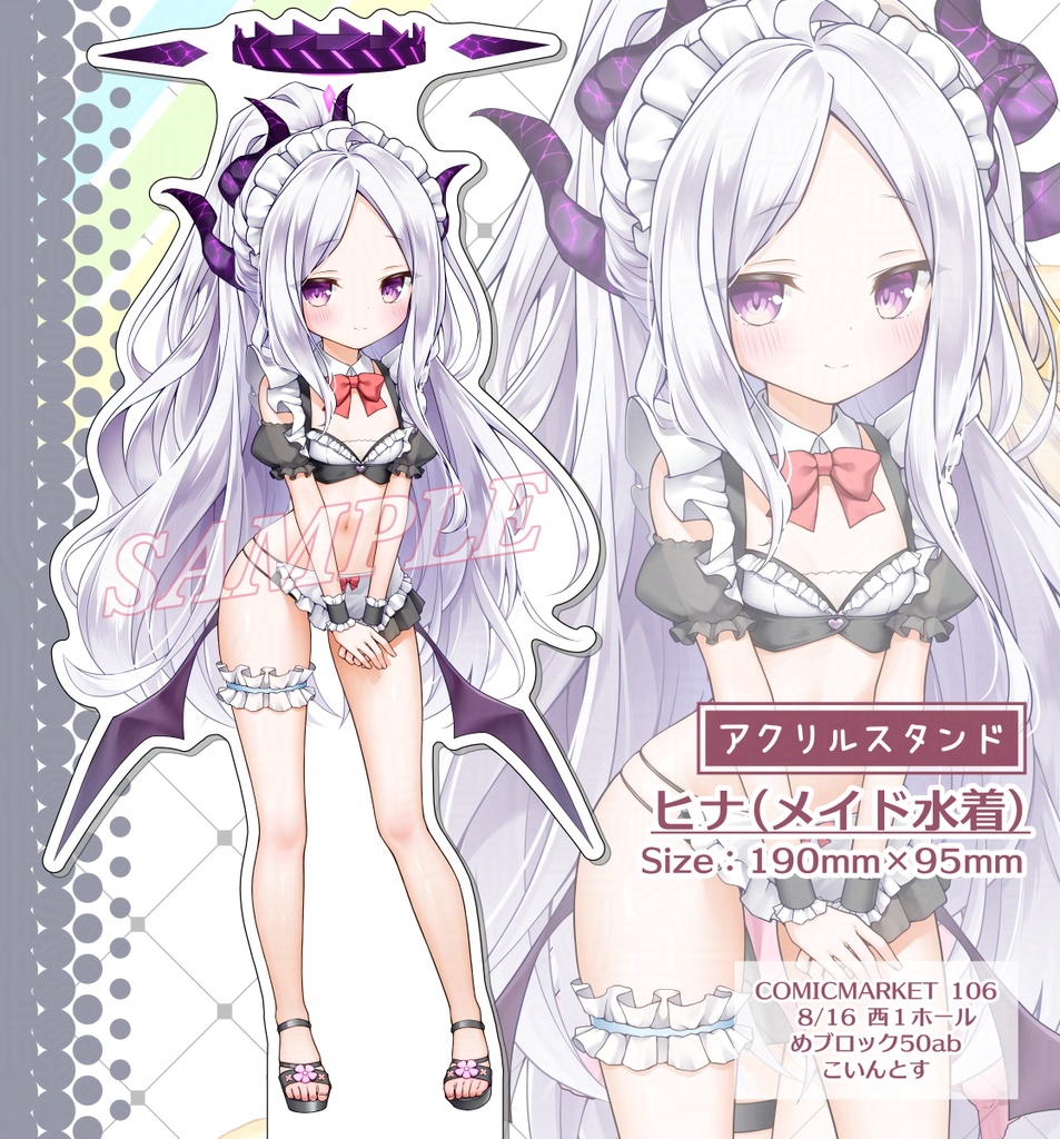 【受注生産 9/8まで】ブルーアーカイブ アクリルスタンド C106