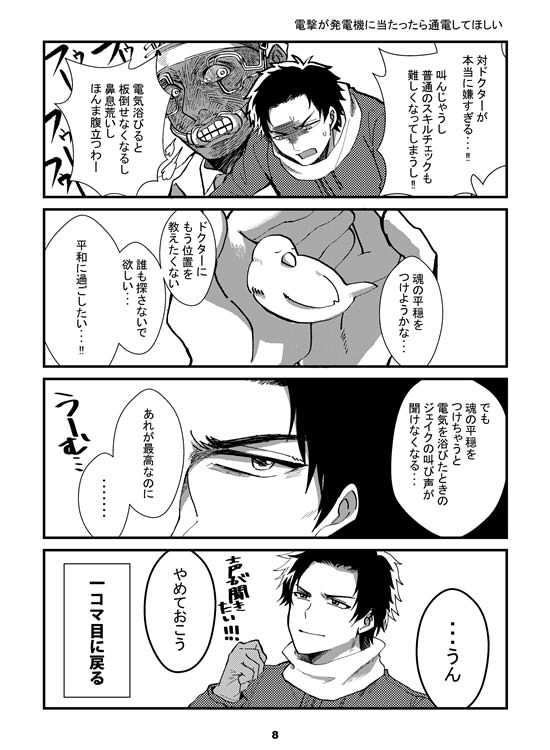 Dbd チェイスが発電機1台分の時間も稼げない むしぶ Booth