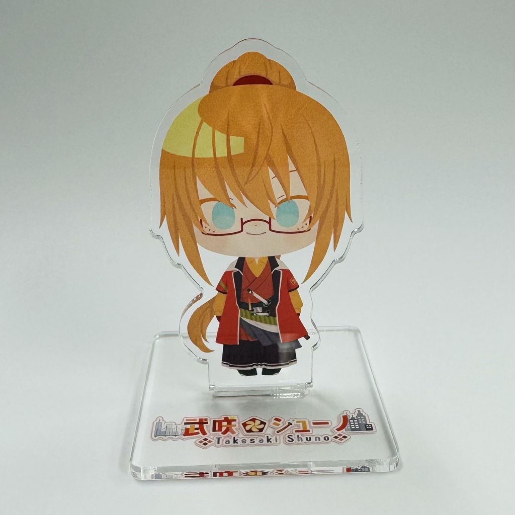 【アクスタ】武咲シューノ SDモデル