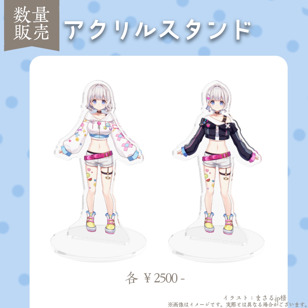 すぎやまくるみいっぱいお祝いグッズ