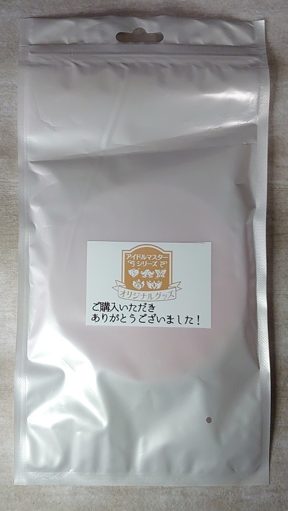 【佐藤心】Suger Suger Sweetなグリッターコースター