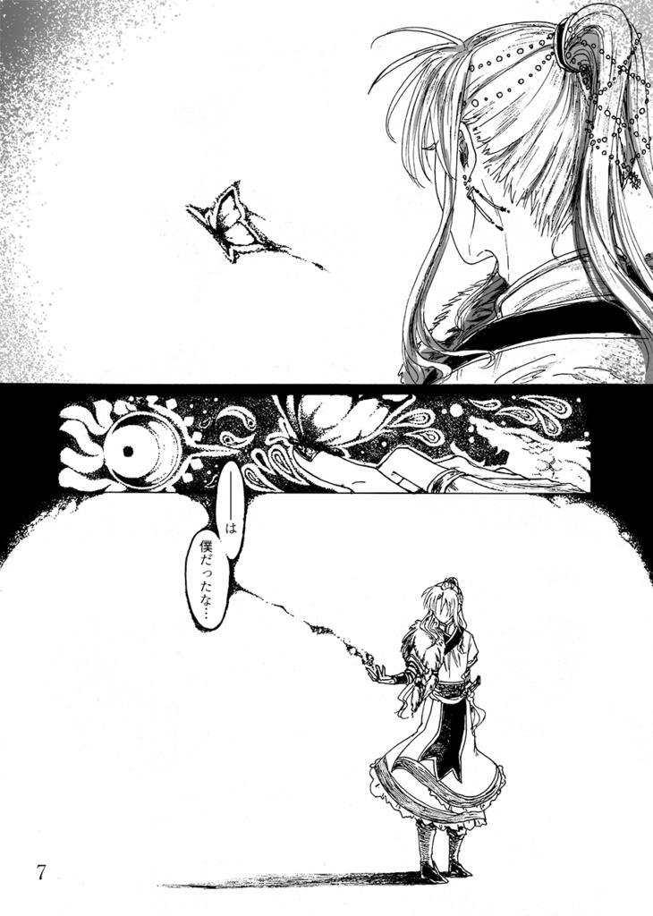 「迷い子の夢に薄明を。」