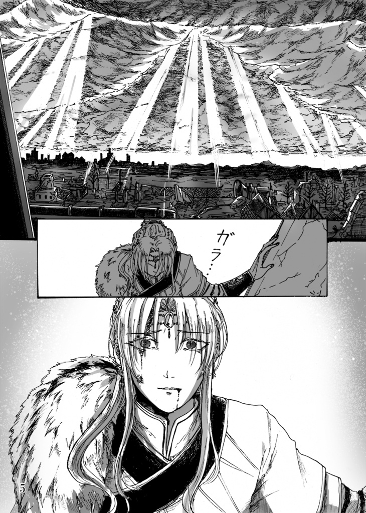 「迷い子の夢に薄明を。」