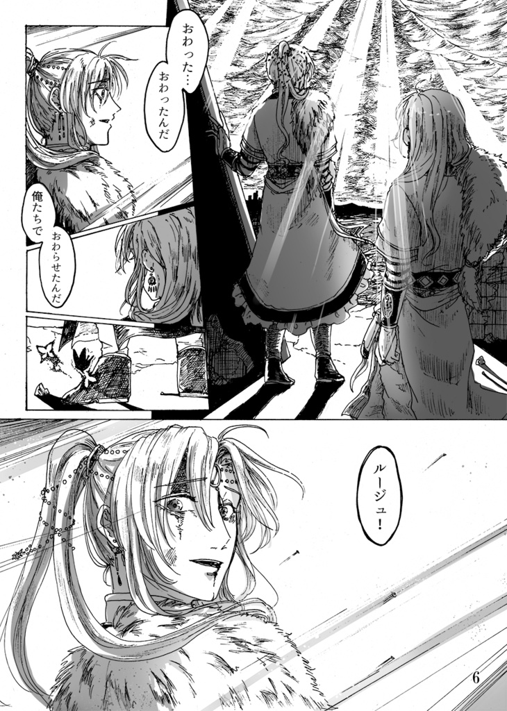 「迷い子の夢に薄明を。」