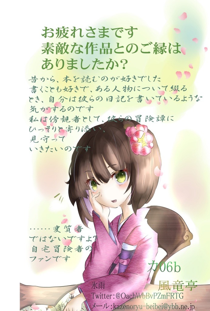採取用ペーパー
