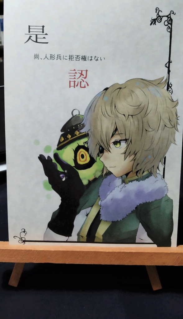 是認【改訂版】